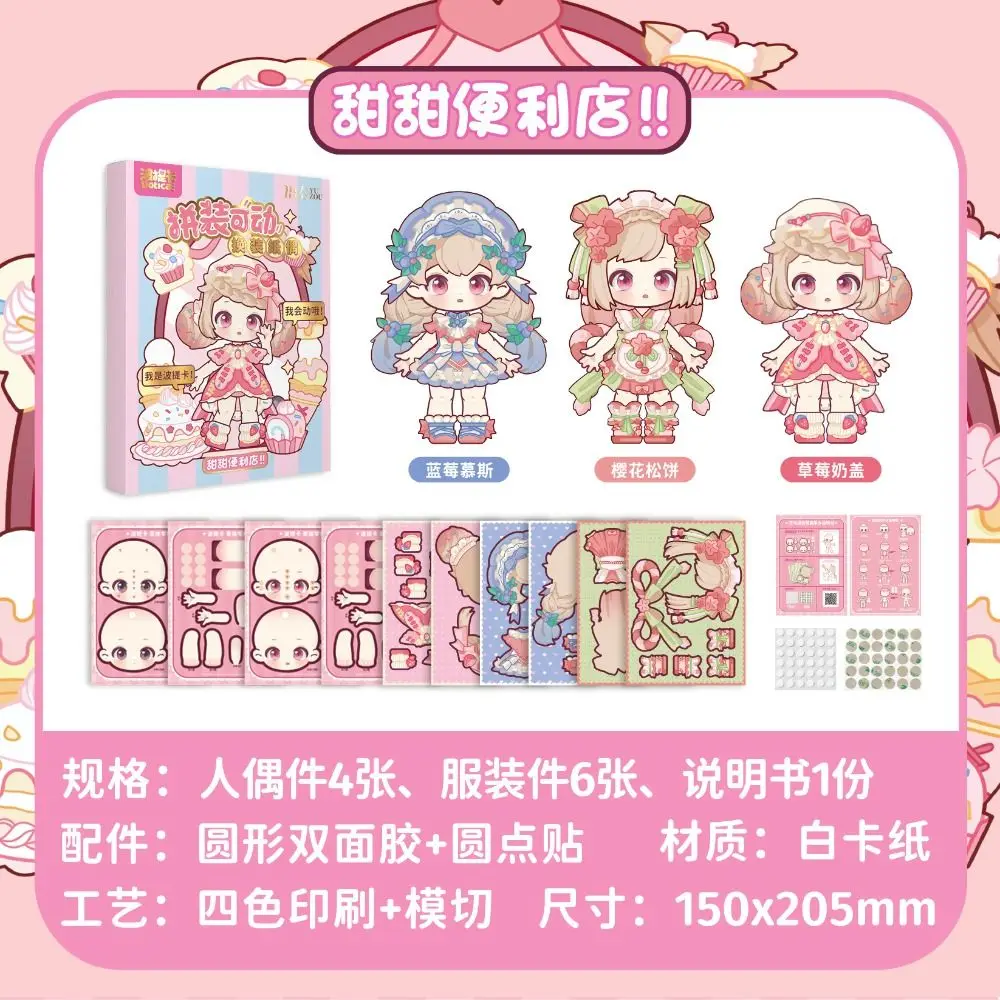 

Cute PVC Dress Up Sticker DIY EVA Guka Sticker Princess Activity Books Cartoon Change Clothes Cartoon Stickers Gifts