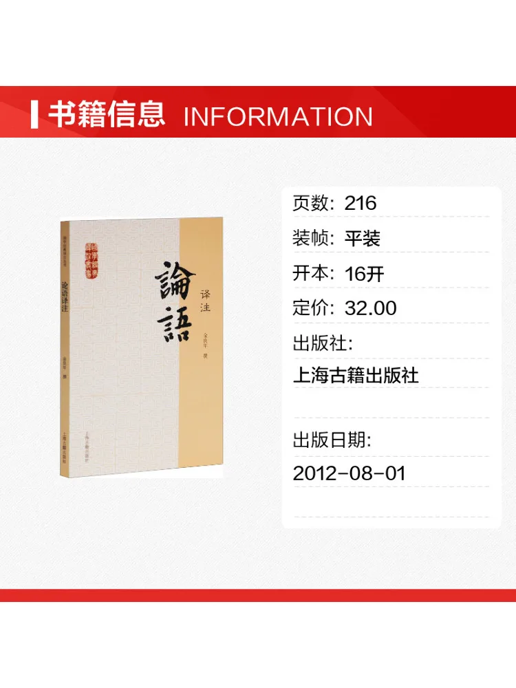 Book-Winshare Annotated Translation Of the Analects