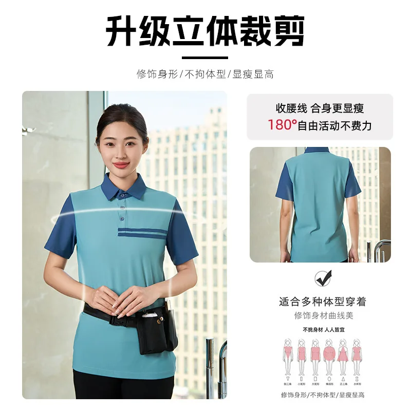 Chemise de nettoyage à col rabattu, nouveau Style, manches courtes, centre commercial de propriété, maison d'hôtes, uniforme du personnel de nettoyage de la chambre, été pour hommes C