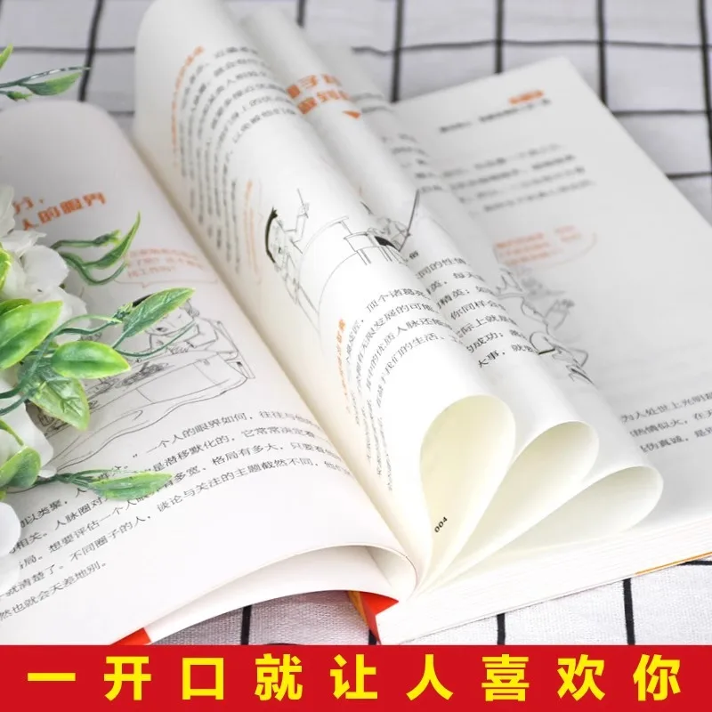 Deep Communication, Social Advancement, High Emotional Intelligence Communication, Interpersonal Communication