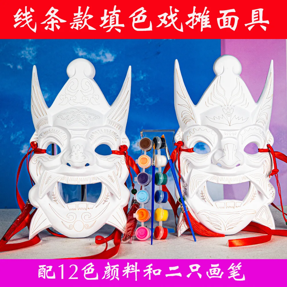 New Outline Style Line Drawing Blank Mask Face Hard Mask Children's DIY Hand-Painted Graffiti Mask Party Poprs