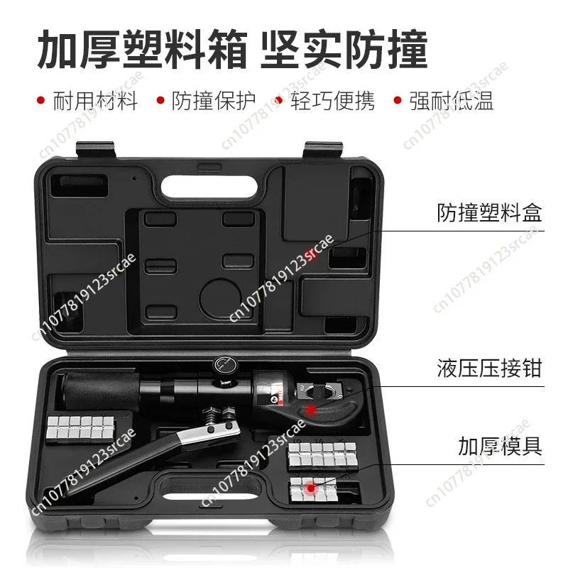 Hydraulic Crimping Tool ARR-70 Cable Lug Crimper Plier 4-70mm2  Compression Tool Pressure 5-6T Pressure