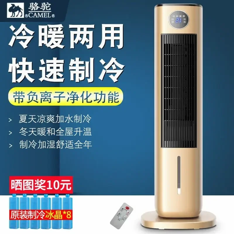 Household air conditioner heater cooling and heating dual-purpose cold fan water heater electric heater