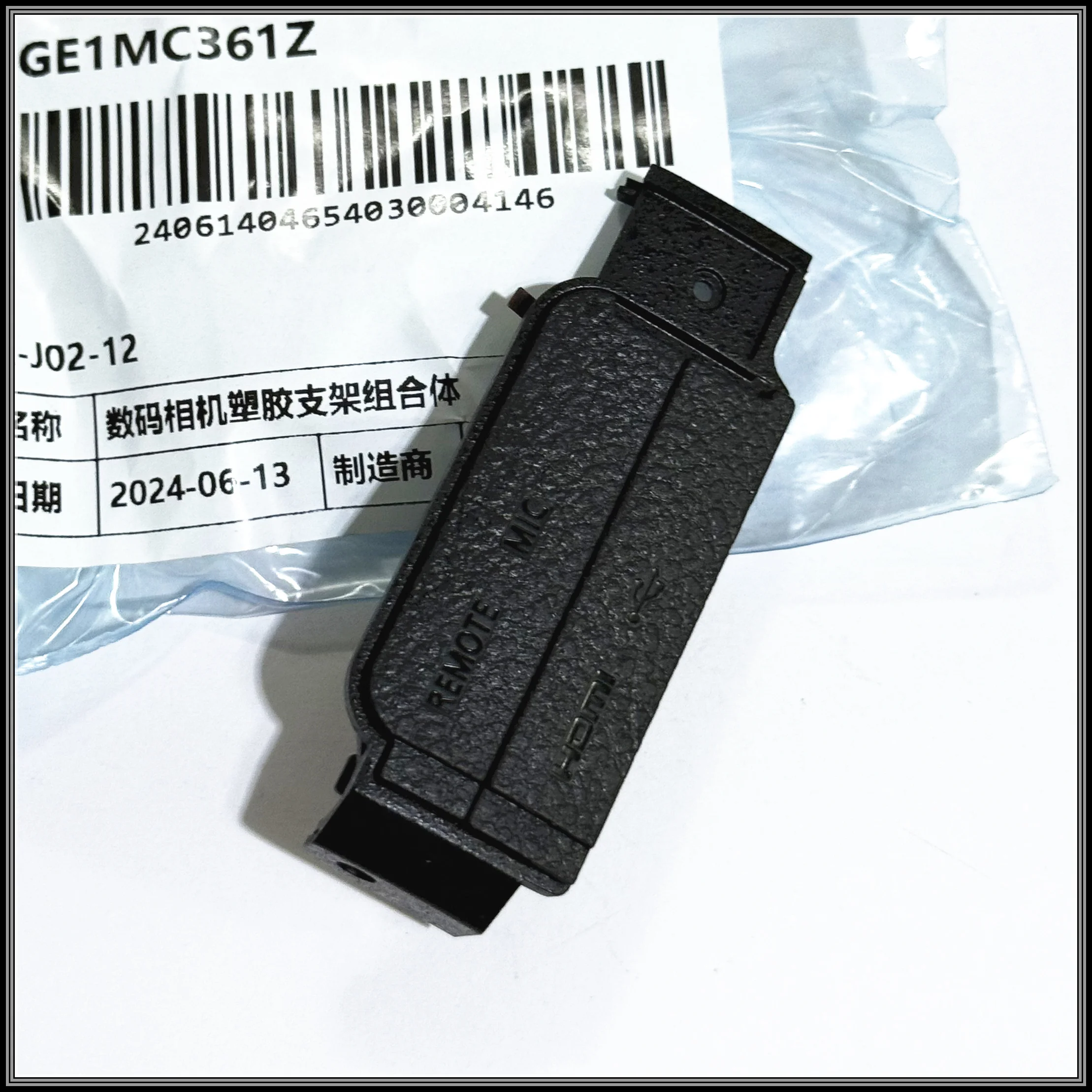 جديد لباناسونيك G85 1GE1MC361Z HDMI غطاء متوافق المطاط USB ربط واجهة غطاء قاعدة الباب لوحة ل LUMIX DMC-G85