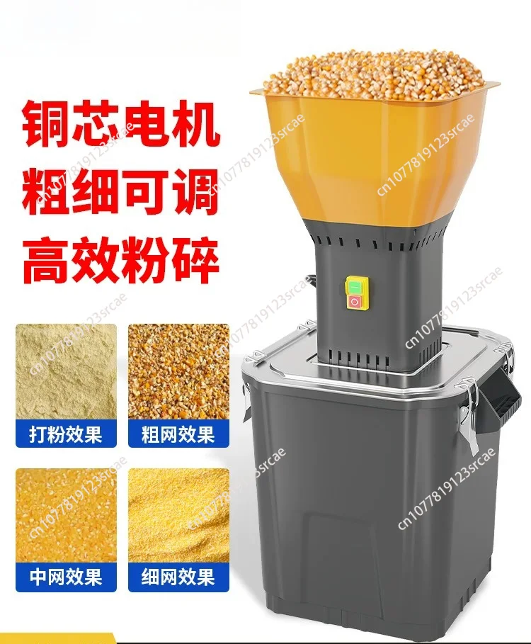 New household corn feed pulverizer feeding chickens automatic small grain pulverizer ultra-fine grinding
