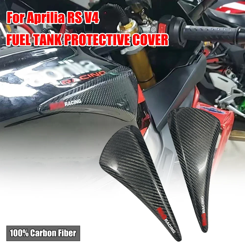 For Aprilia RS V4 carbon fiber fuel tank protective cover motorcycle modification shell decoration sliding cover