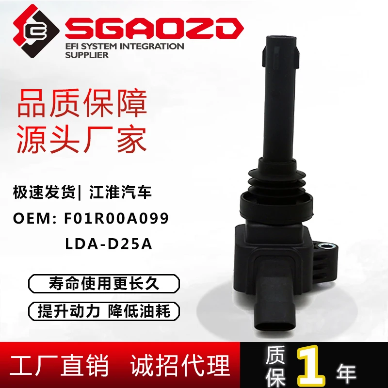 

Катушка зажигания для 3130B Автомобильные аксессуары JAC REFINE M4 M5 JAC SUNRAY 1026102 GD190 LDA-D25A F01R00A099