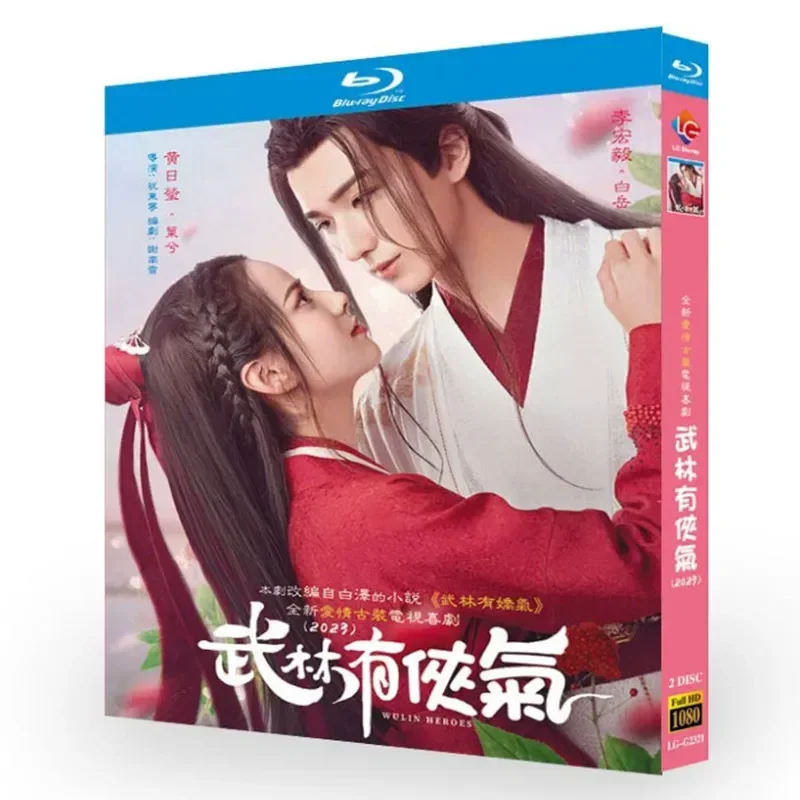 Blu-ray Ultra High Definition TV Series Wulin Has Chivalrous BD Disc 1-22 Complete Works Li Hongyi Huang Riying