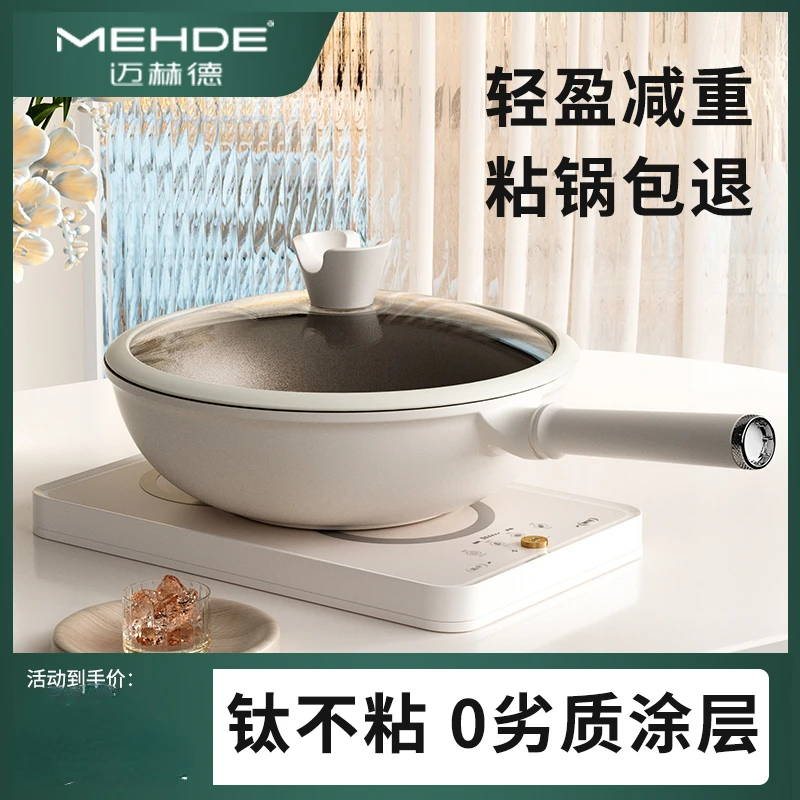 White Ceramic Rock Wok Non-coated Titanium Non-stick Household  Gas Cooker Induction  Special Pan