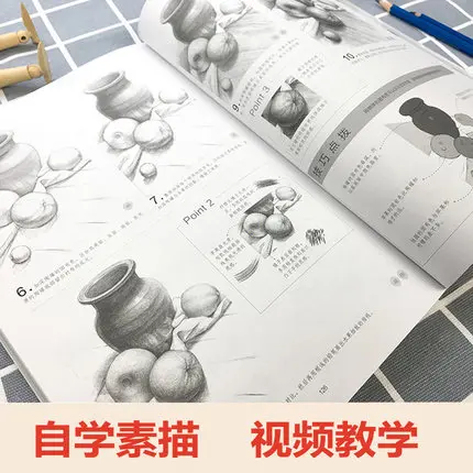 Zero Basic learning Pencil Sketch Painting introduzione al disegno Sketchbook Self-study Painting Tutorial Book