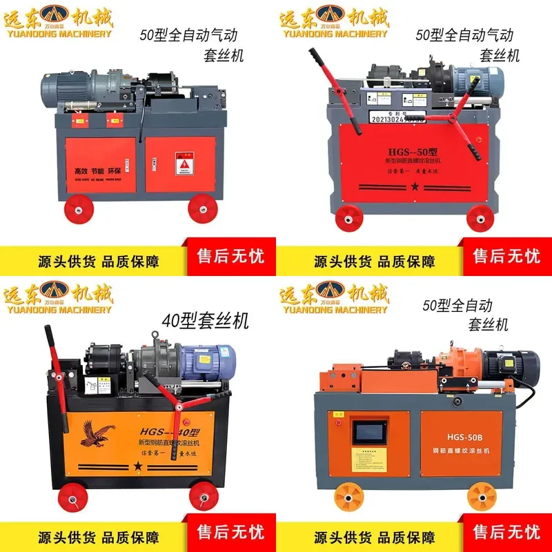 For Steel Bar Wire Rolling and Threading Machine Anti Jamming Stable Discharge Road Bridge Construction Equipment