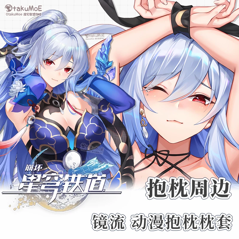 Jingliu Anime Honkai: Star Rail Sexy Girl Long Dakimakura Hing Body Pillow Case Cover Decor Cosplay Xmas Gift