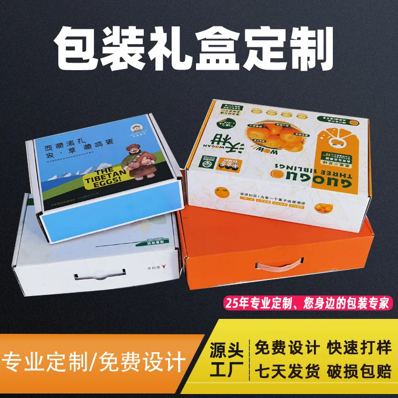 

Custom Colorful Airplane Boxes Boxes Paper Boxes Fruit Clothing Toy Packaging Paper Boxes Design