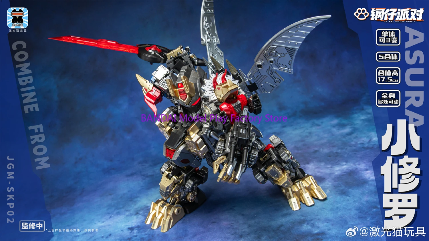 【EM ESTOQUE SOON】Transformação Cabeça de Aço Alliance Steel Kiddy Party JGM-SKP02 Beast Dinoking 17 CM Figura de Ação