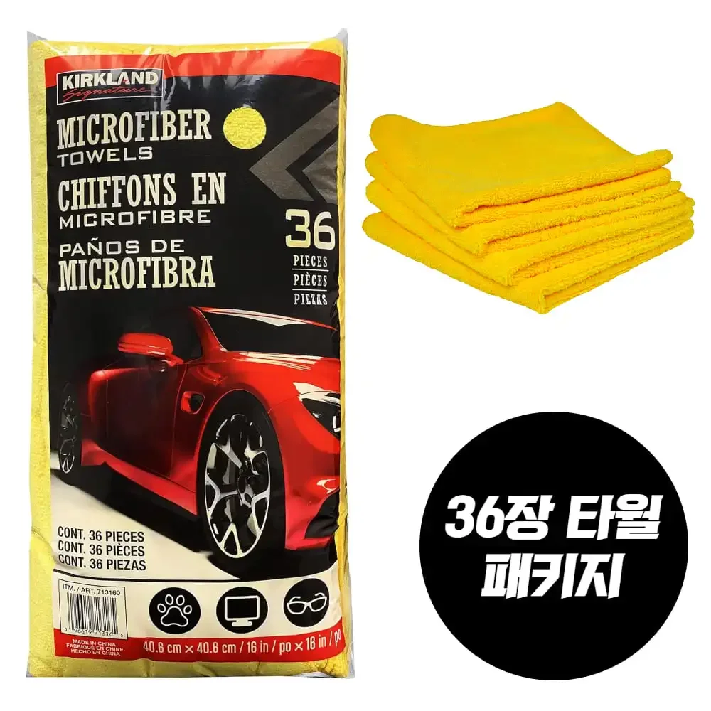 

Coast Cockerland 36 Sheet Car Wash Towels Multipurpose Buffing Cloths Auto Detailing Wipes Vehicle Cleaning Accessories All Use