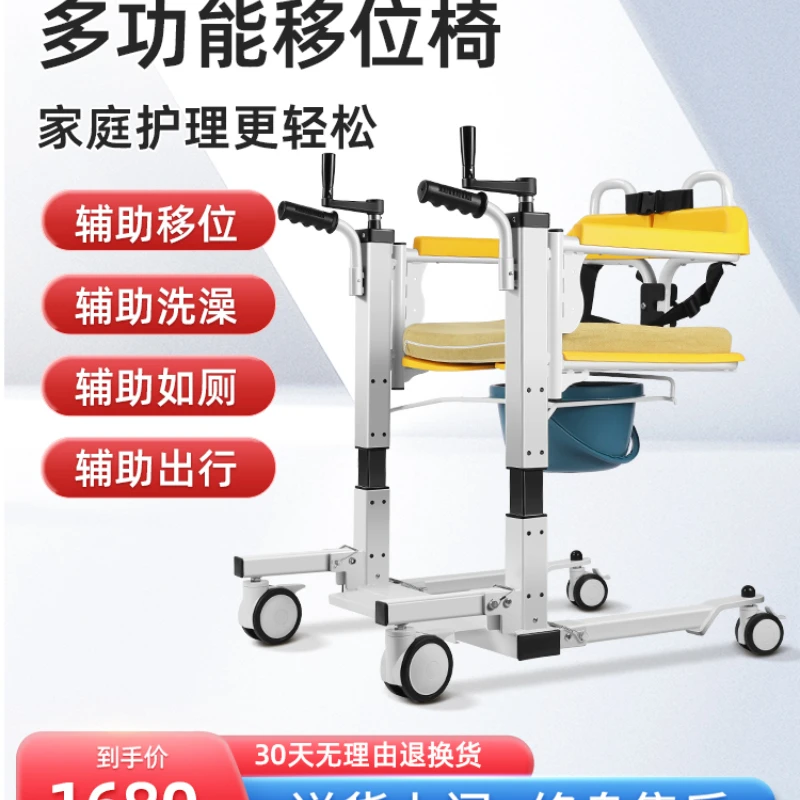 Home Care Shift Machine Paralysis Elderly Patients Lifting and Carrying Multi-Function Transfer Device Bath Toilet