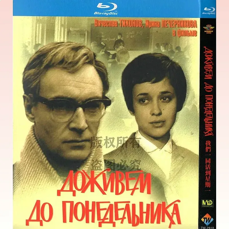BD Blu-ray 68 Years Love Movie We Live Together Until Monday 1080p High Definition 1 Disc