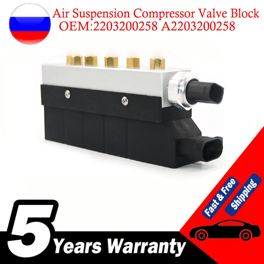 

Replacement For Mercedes Benz S Class W220 Air Suspension Compressor Valve Block 2203200258 A2203200258