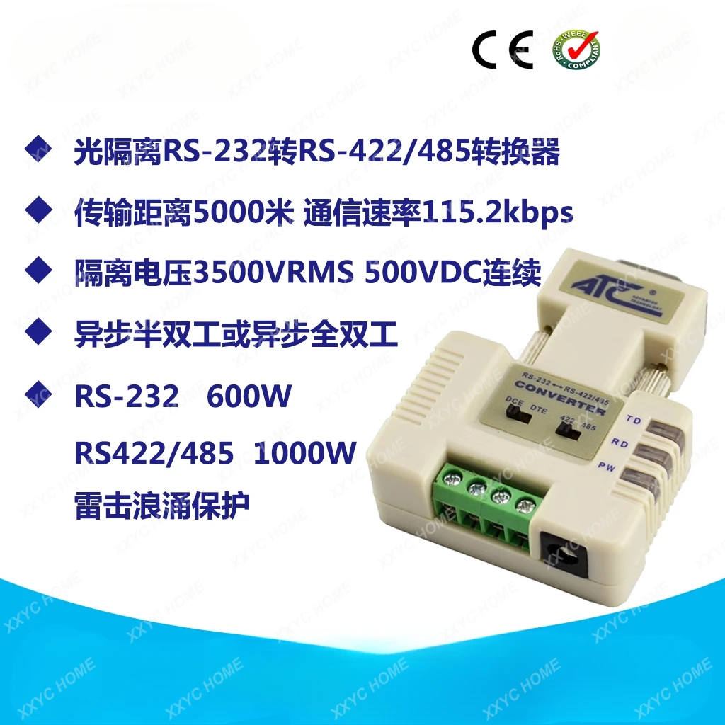 Industrial RS232 to RS485/422 Active Serial Converter Photoelectric Isolation 422 Adapter ATC-105