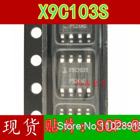 （5PCS/LOT）X9C103S X9C103SIZSOP-8 X9C103SIZT1