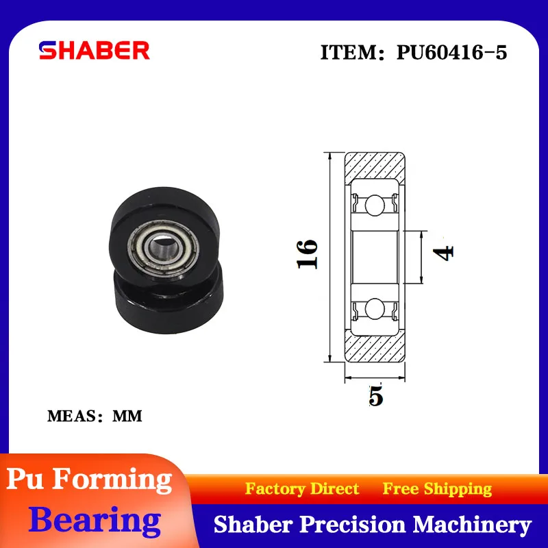 【SHABER】Factory supply polyurethane formed bearing PU60416-5 glue coated bearing pulley guide wheel