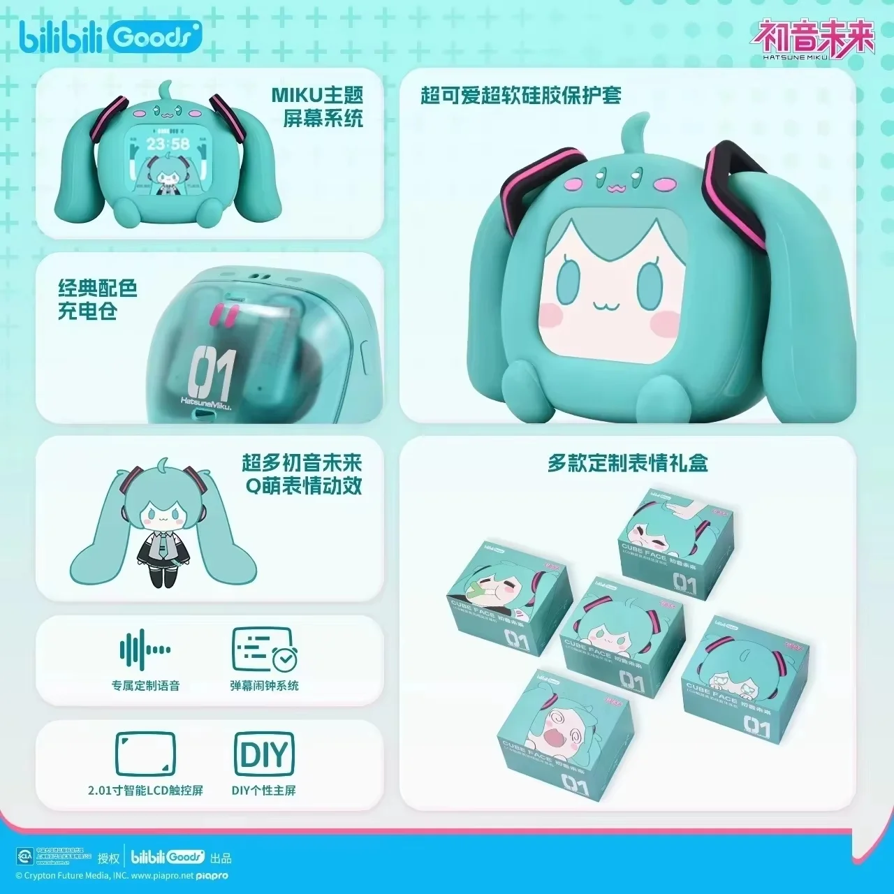 Bilibili 初音ミク CUBE FACE LCD タッチスクリーン TWS イヤホン