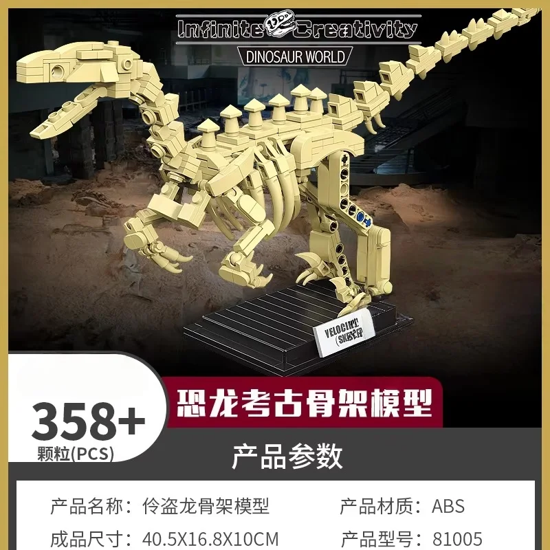 Building blocks Dinosaur skeleton arrangement model building blocks intellectual assembly DIY small particle children\'s toys