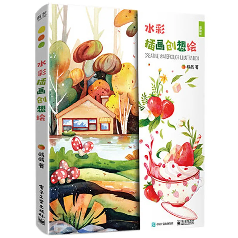 Creative Watercolor illustration Painting Drawing Art Book From Single Item to Commercial illustration Creation Tutorial