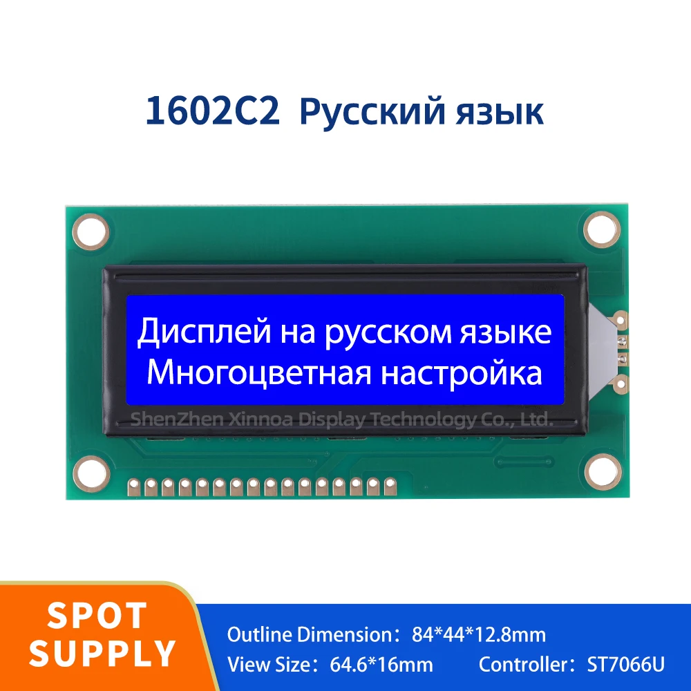 Pantalla de caracteres de fuente múltiple, interfaz estándar de 16 Pines, 1602 LCD, 84x44MM, película Azul, letras blancas, ruso, 1602C2