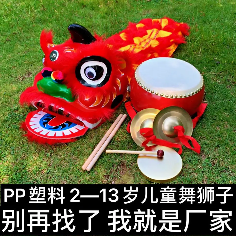 

Lion Dance Children's Head Toddler Performance Props South Head Set Plastic