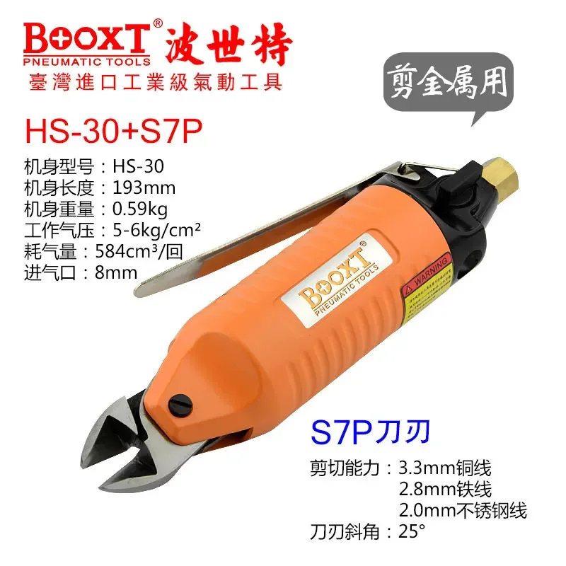 Taiwan Booxt Direct Supply Hs-30 Bare Terminal Insulation Terminal Cold-Pressed Pneumatic Crimping Pliers Powerful