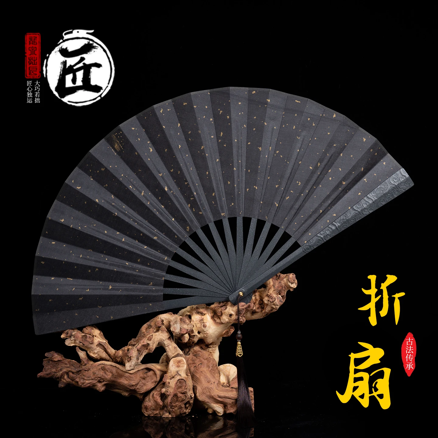 Éventail pliant chinois « Jin Dou Yun » à baleines métalliques, en tissu noir effet soie avec motif nuage à pois dorés, éventail décoratif à main