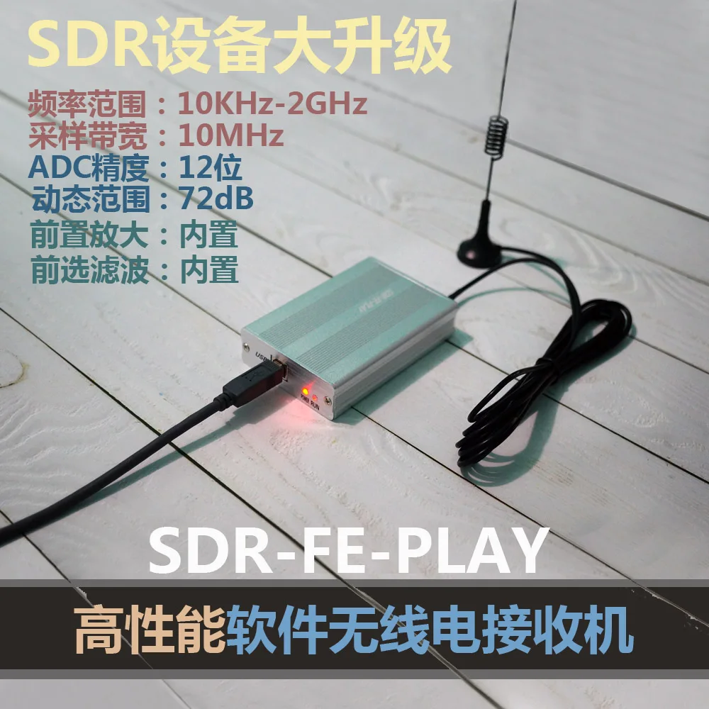 For Broadband high performance software Radio SDR receiver SDRPLAY RSP1 radio non-RTL-SDR