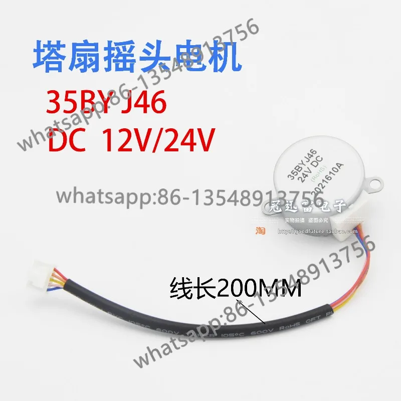 Shanshui swing wind motor 35BYJ46 moving head fan 24V synchronous wind guide air conditioner stepping motor accessories - view 3