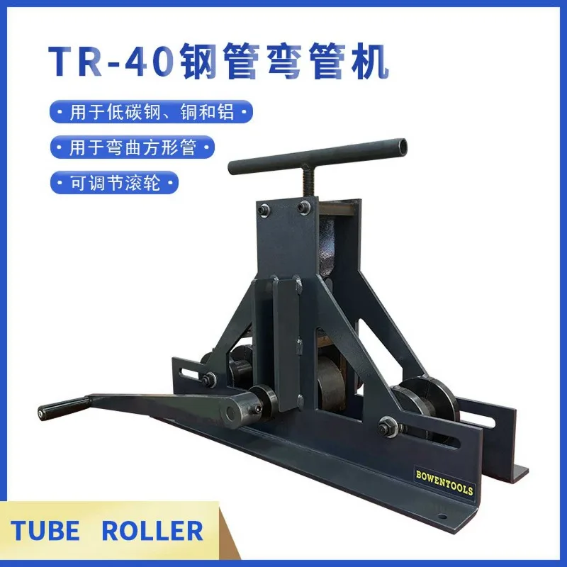 Manual three-roll bending machine steel pipe square tube roller pipe bending machine low carbon steel rolling bending operation