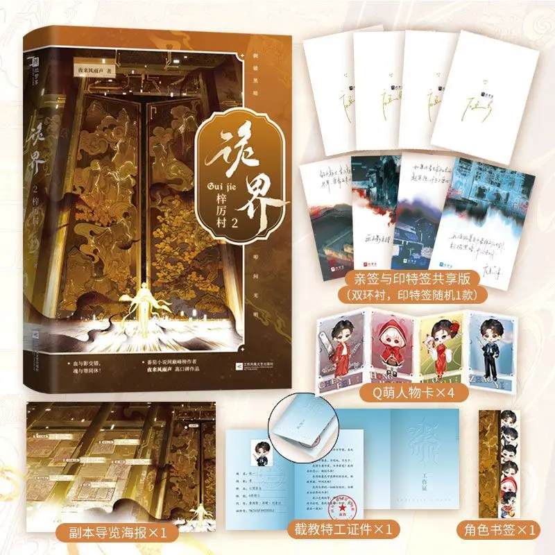 

Другой мир 2. Зайли Деревня, автор: ночной дождь и звуки ветра — поток страха и ужаса, роман и книга