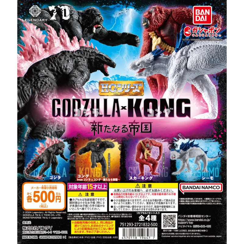 Bandai Godzilla vs Kong: The New Empire Official Gashapon - фигурка монстра, Коллекционная модель, подарок, модная слепая коробка, игрушки
