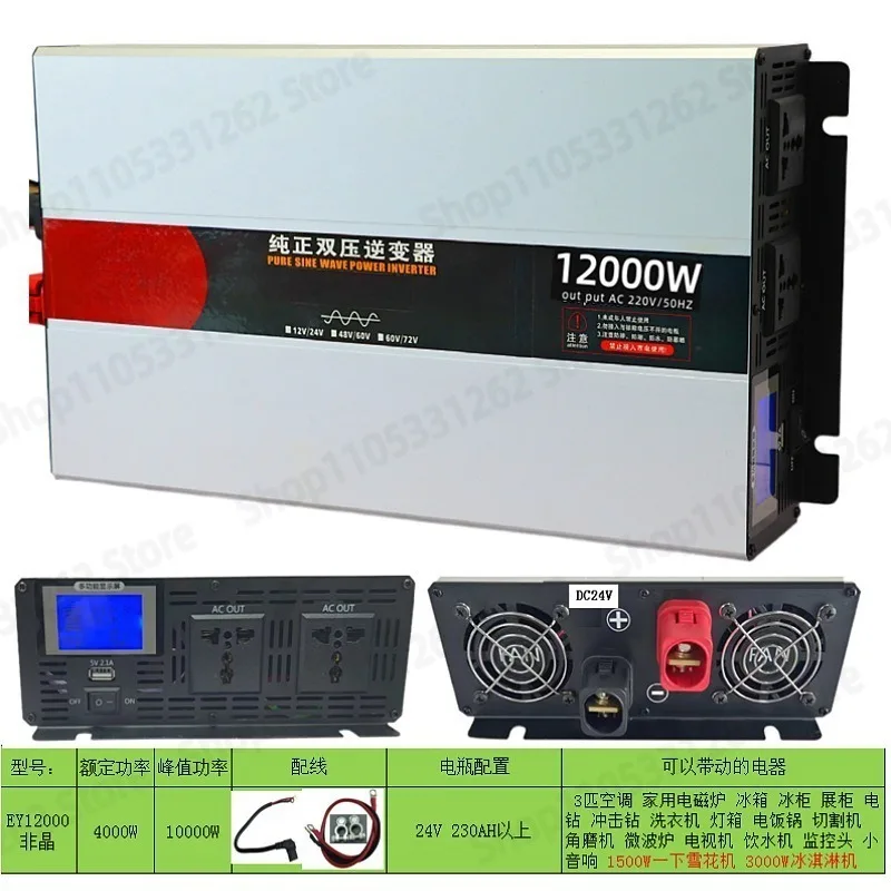

4500W Pure Sine Wave Inverter 48V High Power Car Solar Inverter For Electric Vehicle Battery EY12000WZ1C