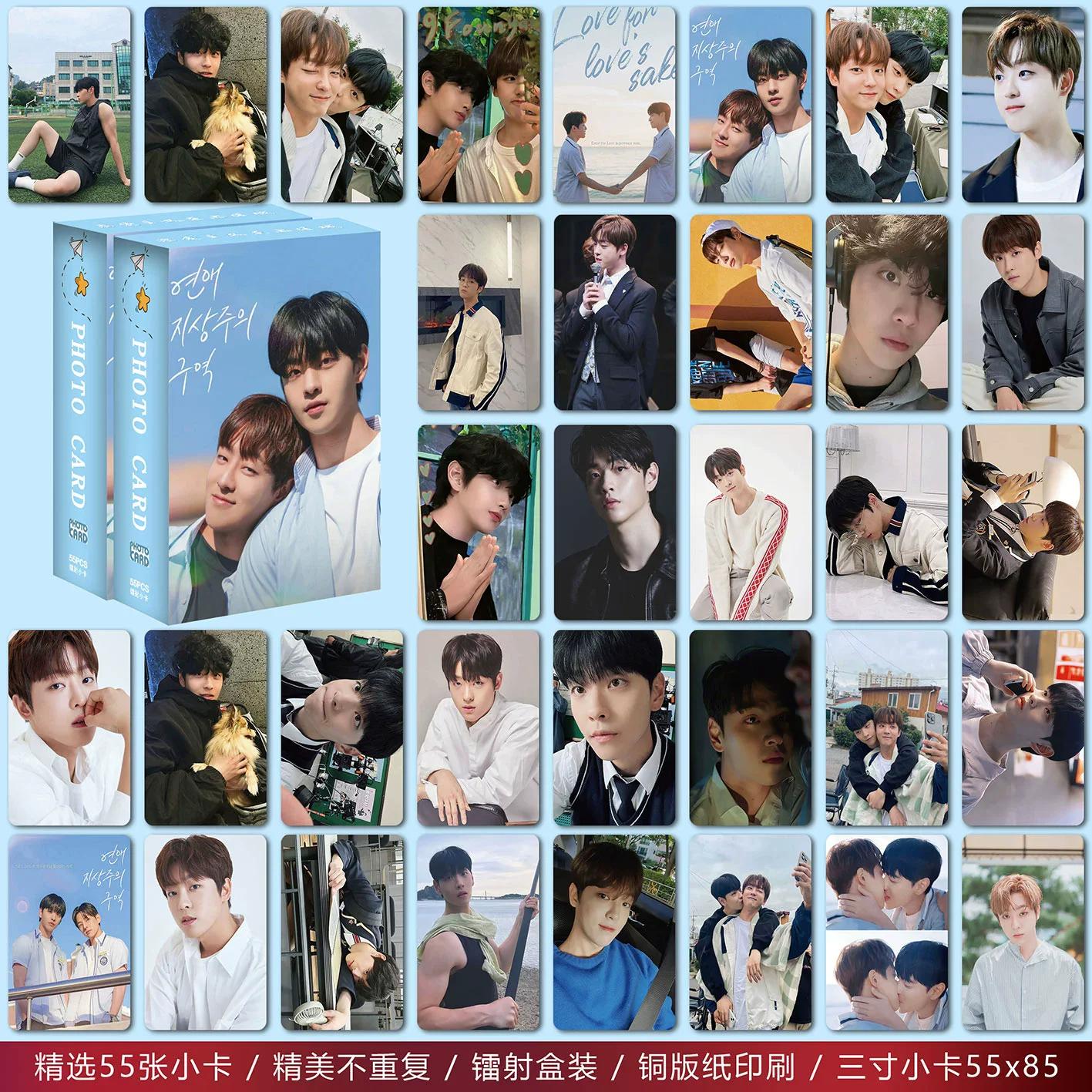55 Pcs/Set Drama Love Supremacy Zone Laser Lomo Card Lee Taevin, Cha JooWan Mini Postcard HD Photo Cards Fans Collection Gift