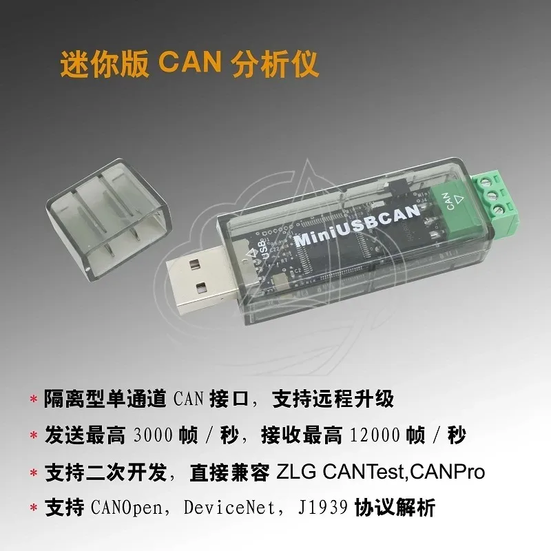 MINI-USBCAN CAN analyzer, compatible with ZLG, supports secondary development CANopen Cantest