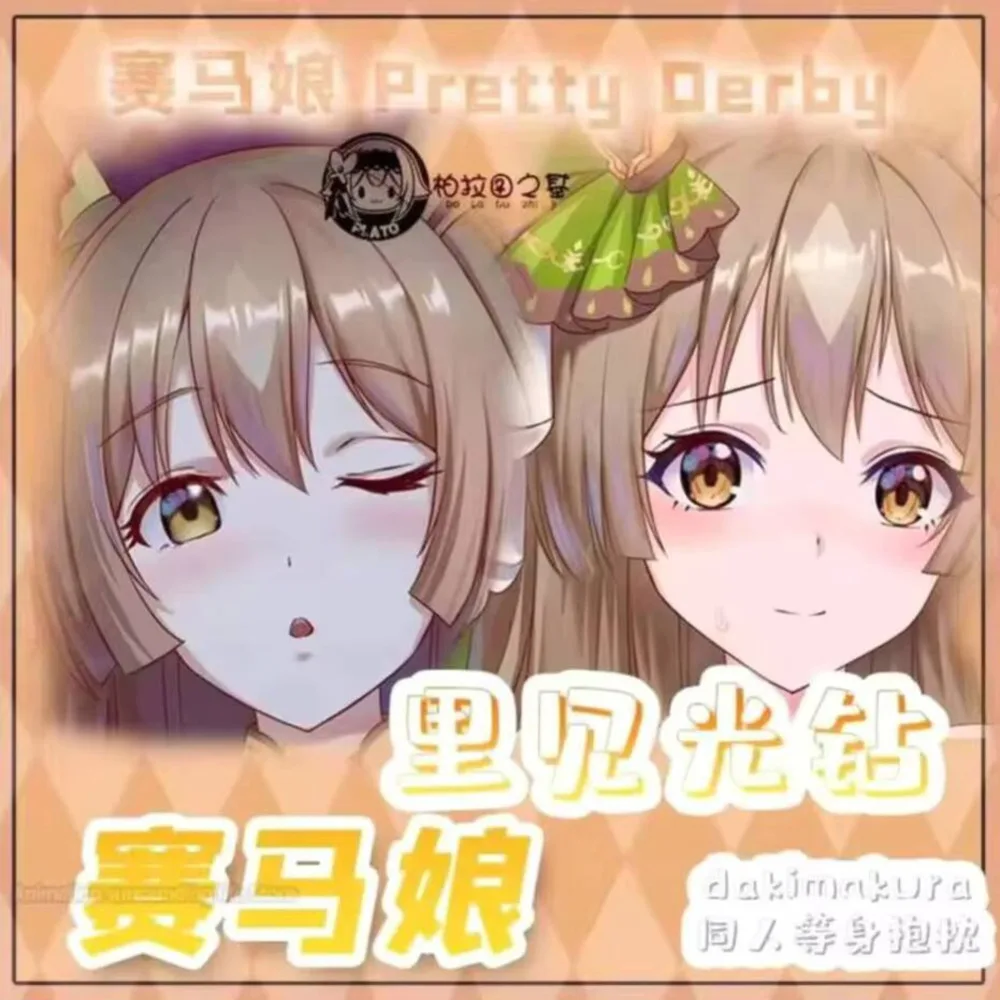 

Японская аниме симпатичная Подушка Дерби Satono Diamond Dakimakura обнимающая подушка для тела Чехол наволочка Подушка постельное белье декор для косплея