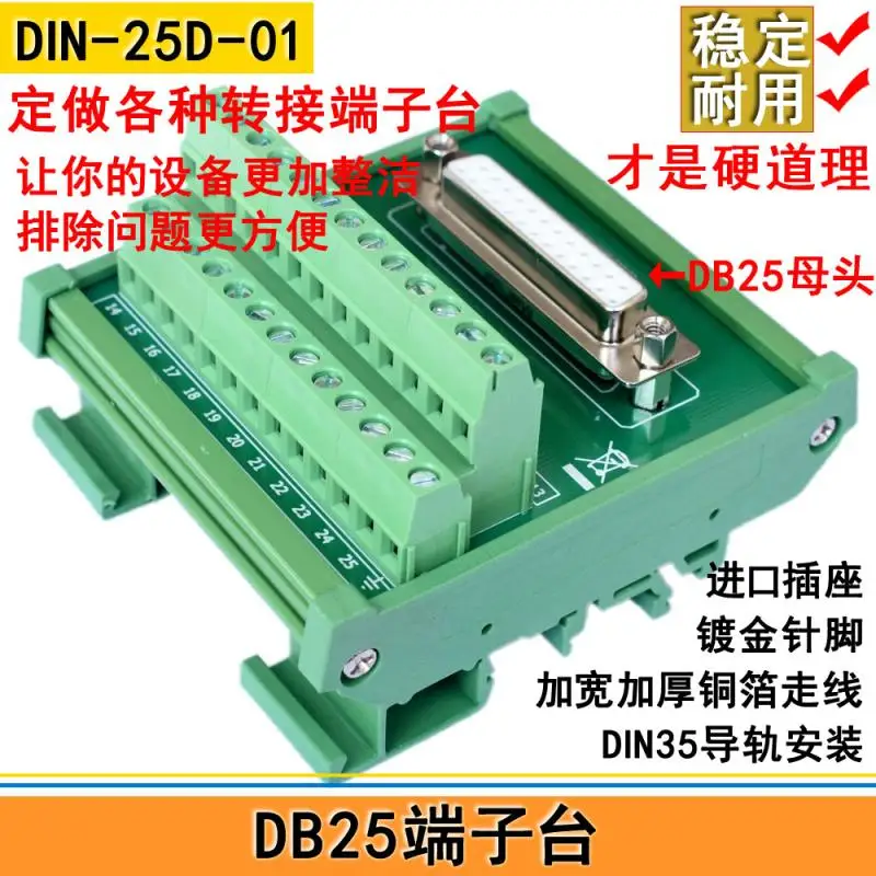 DB25 Terminal Block/DP25/ADAM-3925 Parallel Port Relay Terminal Block/module/servo Wiring Terminal