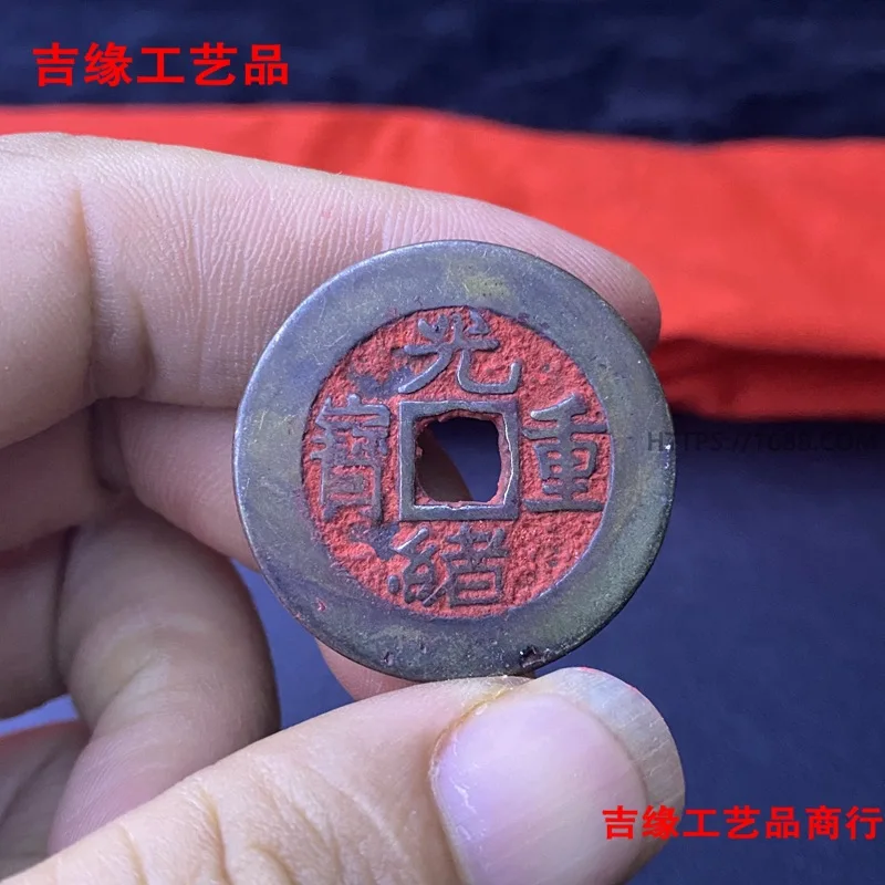 Collection: Cinnabar Coin, Guangxu Era Treasure, Ten-Yuan Yellow Brass Antique Craft, Diameter 3.2 cm, Copper