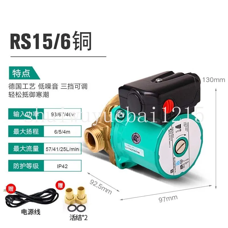 Geothermal Return Ground Pump For WILO RS15/6 Hot Water Circulating Pump Heating Household Ultra Quiet Small Pipe Canned Pump