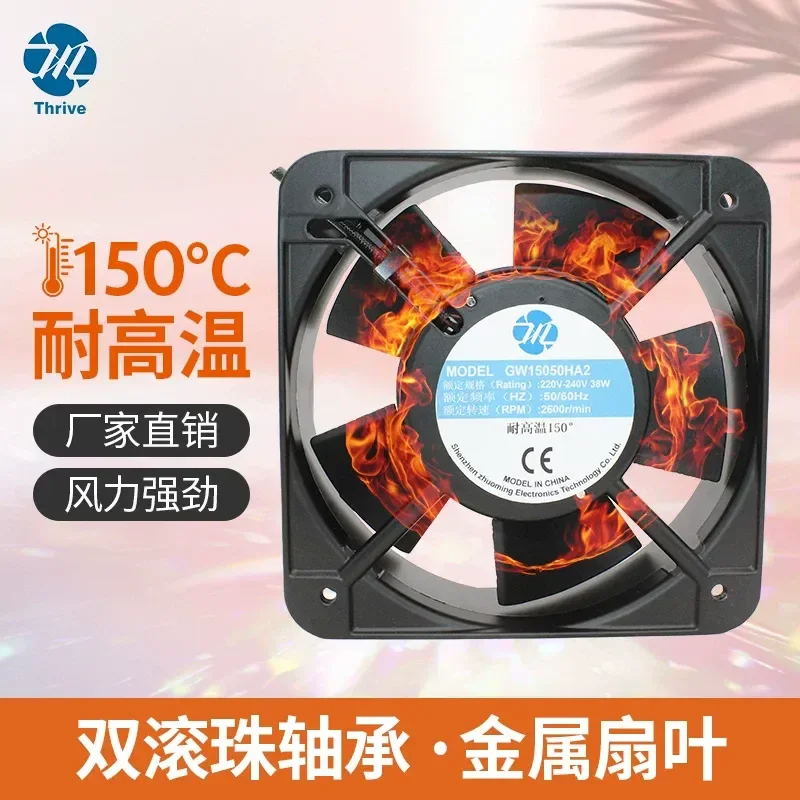 ventilador-de-refrigeracion-de-alta-temperatura-15050-220v-15cm-con-aspas-de-metal-y-hierro-para-horno-armario-secador-ventilador-de-flujo-axial