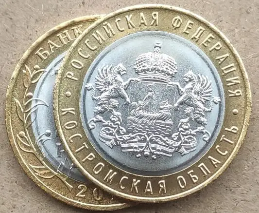 27 مللي متر Kostromskaya أوبلاست روسيا 2019 ، 100% عملة كوميموراتيف حقيقية حقيقية ، المجموعة الأصلية