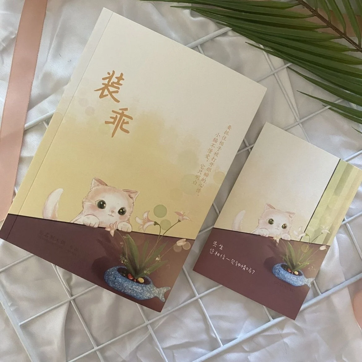 Fanmade BL Novel Of BJYX Wang Yibo Sean Xiao Zhan Doujinshi Series1