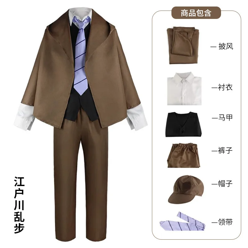 Bungo Stray Dogs Anime Cosplay Full Set: Dazai Osamu, Nakahara Chuuya, Edogawa Ranpo & Kunikida Uniforms for Halloween Party view 5