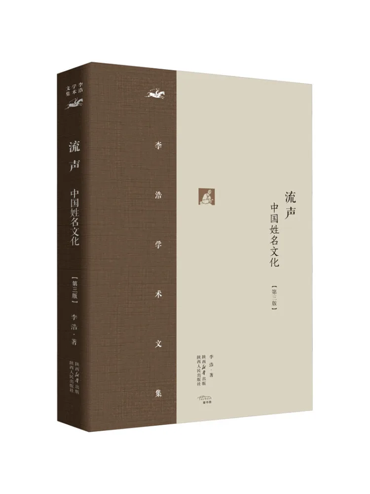 

Книга-Winshare Liusheng Китайская культура имени 3-е издание