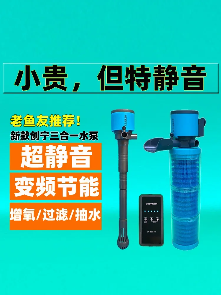 Ultra-quiet variable frequency fish tank submersible pump small filter three-in-one water pump built-in oxygen filter integrated